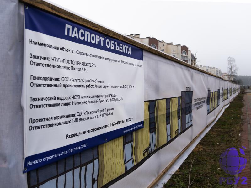 Магазины Трусова