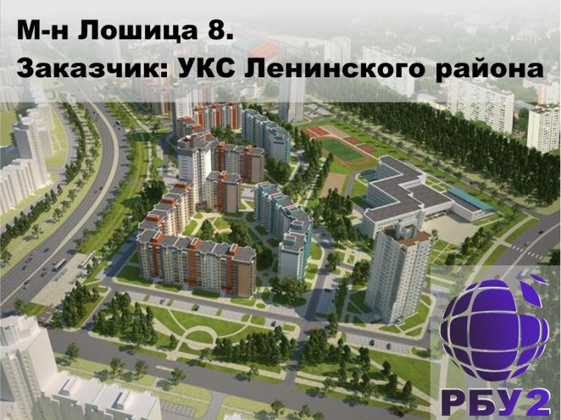 м-н Лошица