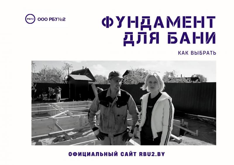 Фундамент для бани под ключ