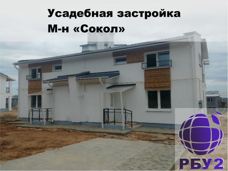 Сокол
