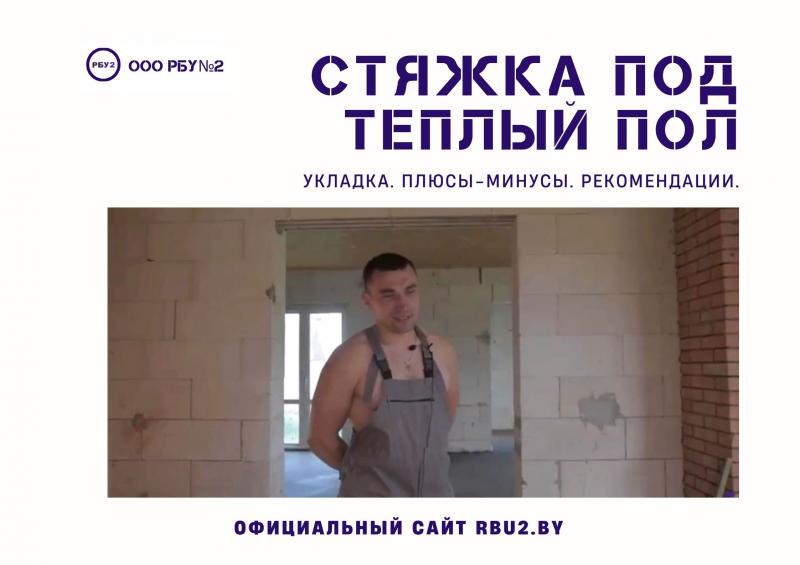 Стяжка пола под ключ
