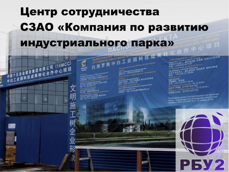 Инновационньй парк