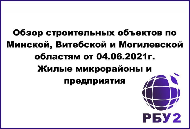 Строительный рынок Беларуси. Куда выделят деньги