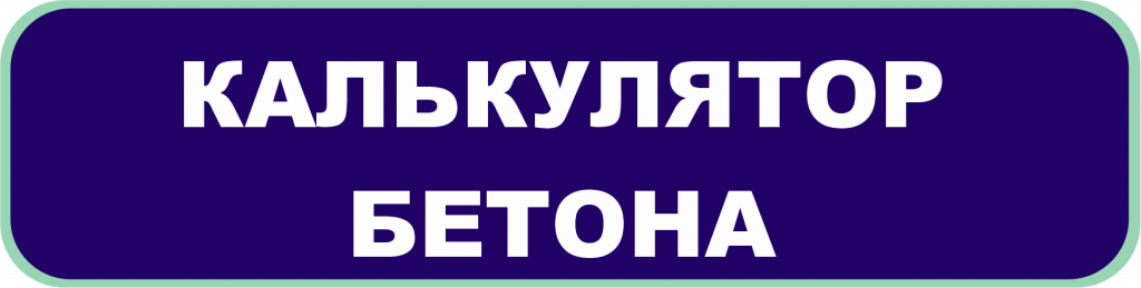 КНОПКА КАЛЬКУЛЯТОР.png