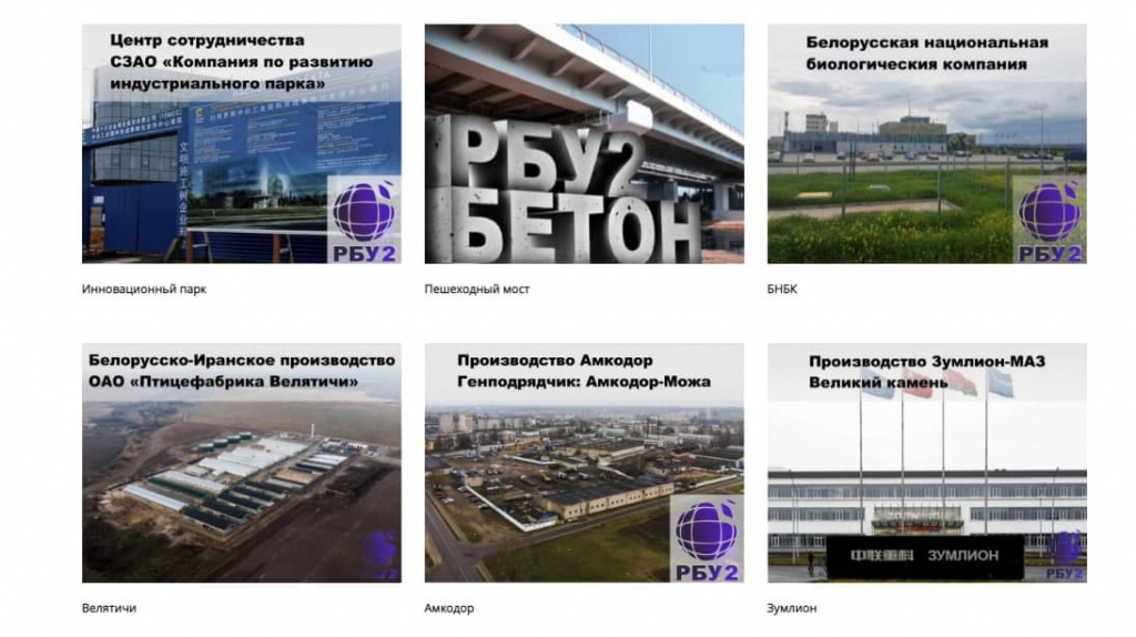 Официальный сайт компании РБУ 2, г. Борисов photo_2021-10-29_14-15-14.jpg