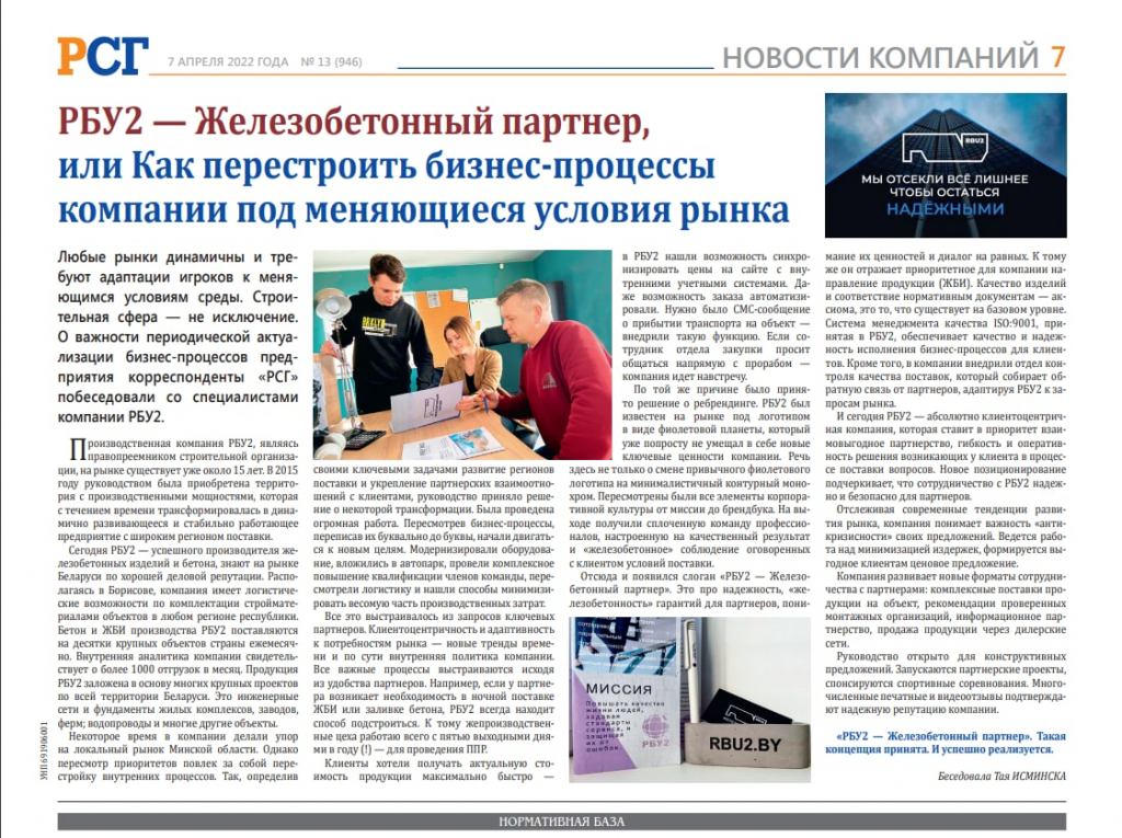 Новый логотип РБУ2. С 2022 index-img.png